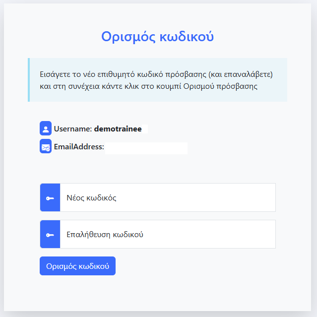 Αλλαγή κωδικού