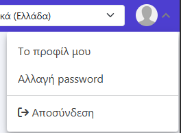 Αλλαγή κωδικού